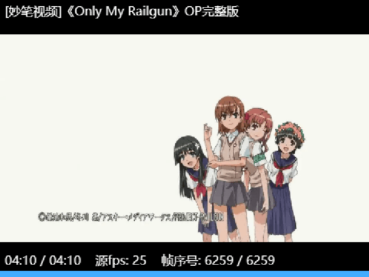 [妙笔视频]《Only My Railgun》OP完整版