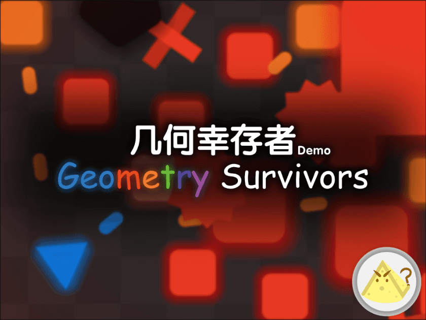 几何幸存者Geometry Survivors-Demo